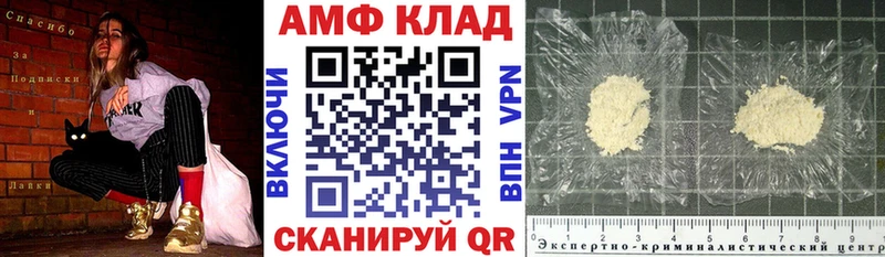 сколько стоит  Калач  АМФ 97% 
