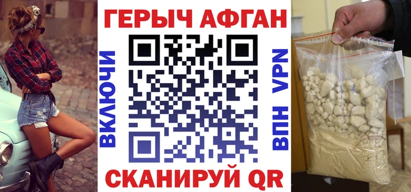 цены наркотик Калач ГЕРОИН гречка