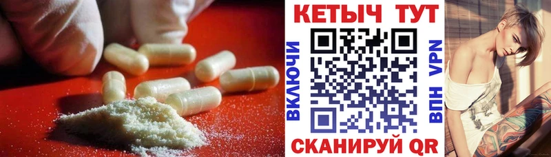 закладка  Калач  Кетамин VHQ 