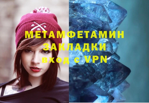 первитин Заволжье