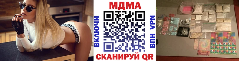 МДМА кристаллы  купить   Калач 