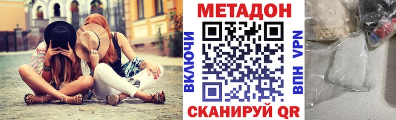 Метадон белоснежный  Калач 